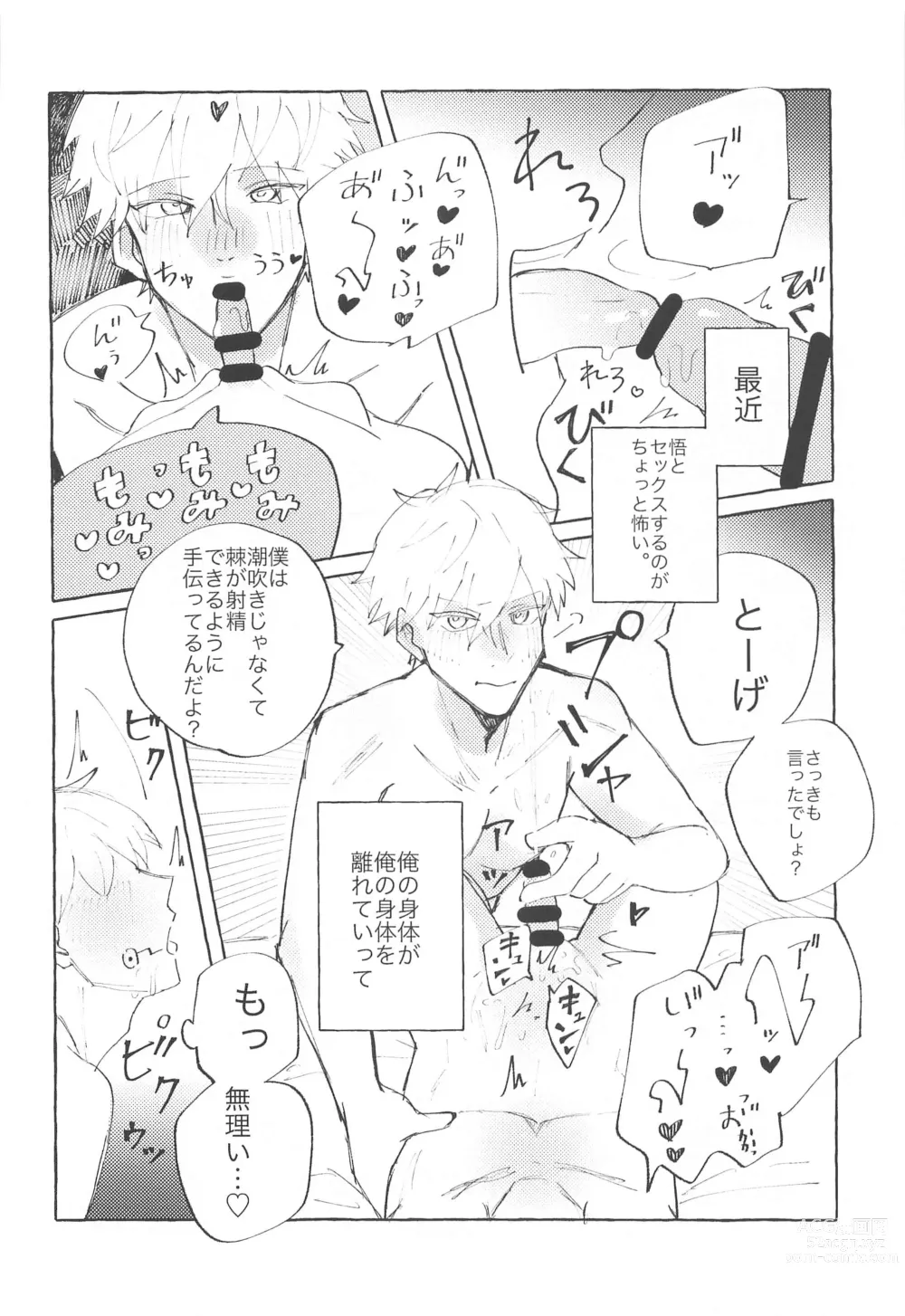 Page 9 of doujinshi Heart no Domannaka
