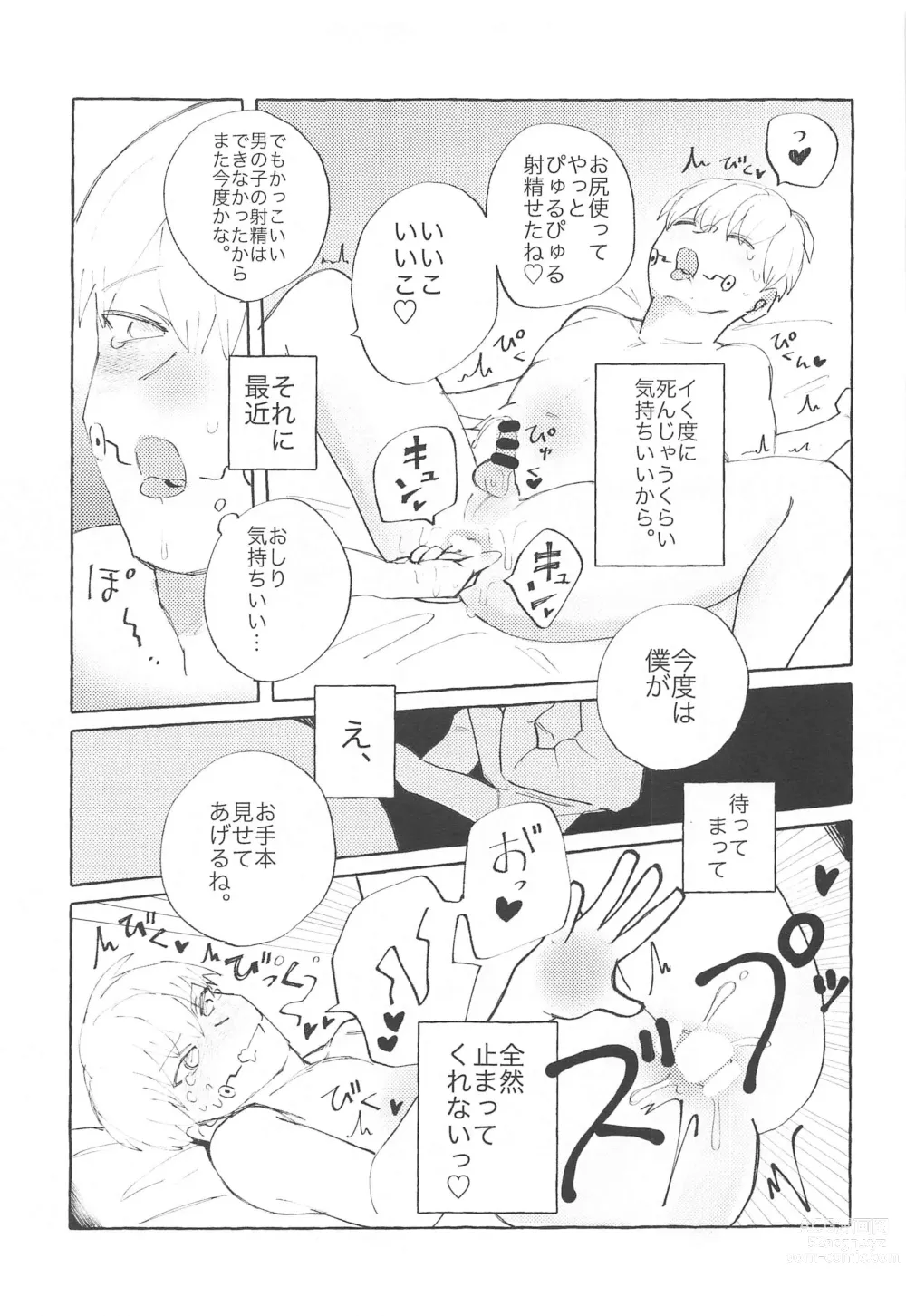 Page 10 of doujinshi Heart no Domannaka
