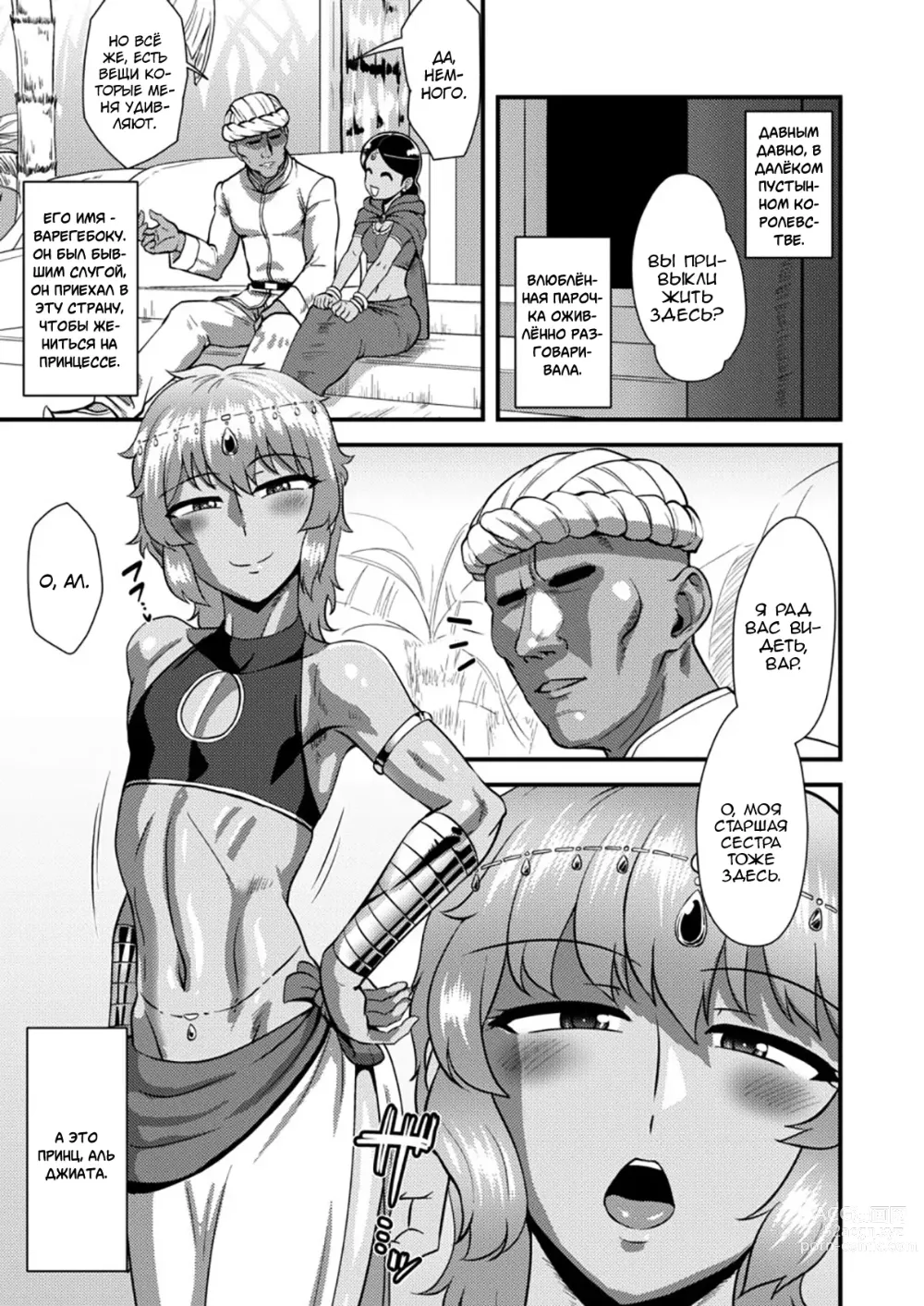 Page 4 of doujinshi Я Обожаю Тебя, Братик Вар