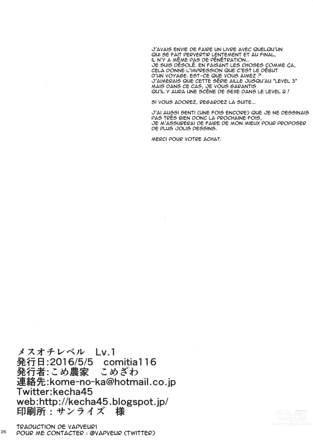Page 25 of doujinshi Mesu Ochi Level Lv.1