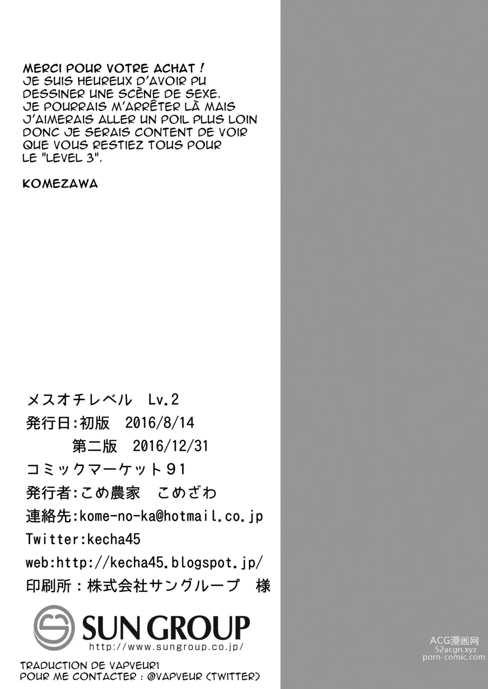 Page 28 of doujinshi Mesu Ochi Level Lv.2