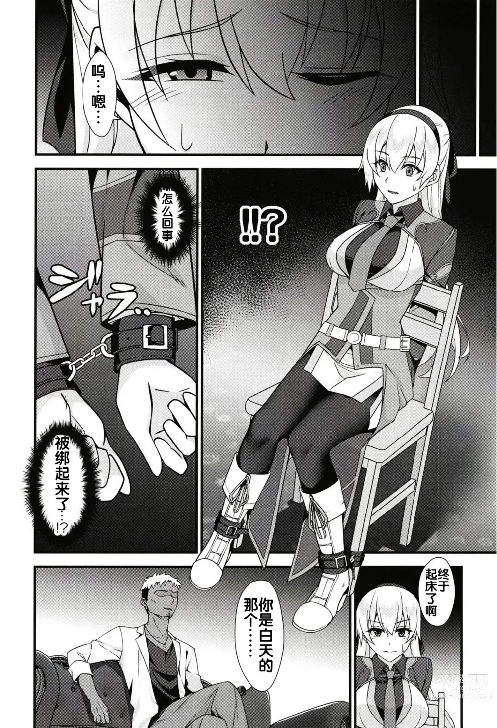 Page 6 of doujinshi Elie-san ga Makeru Wake ga Nai