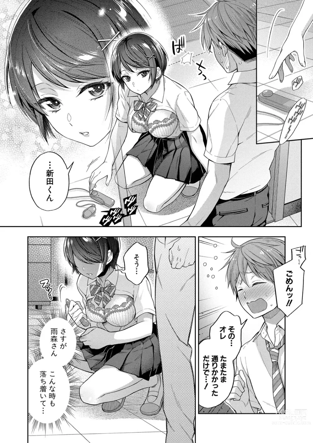 Page 101 of manga Sex ga Suki de Suki de  Daisuki na Classmate no Anoko FANZA Tokusouban