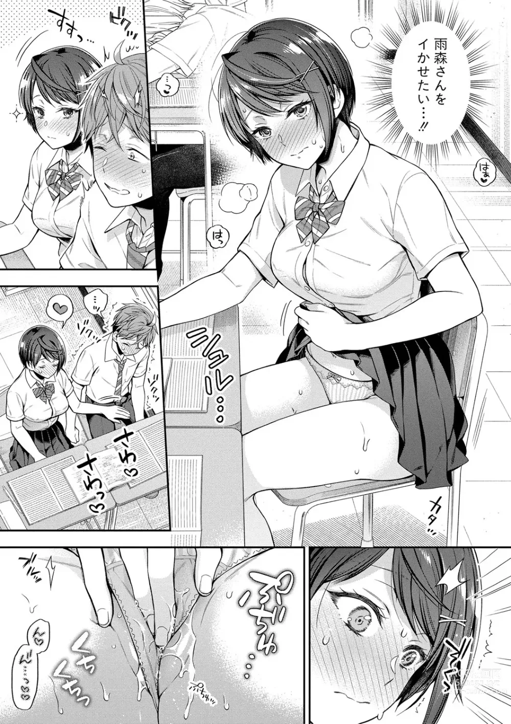 Page 122 of manga Sex ga Suki de Suki de  Daisuki na Classmate no Anoko FANZA Tokusouban