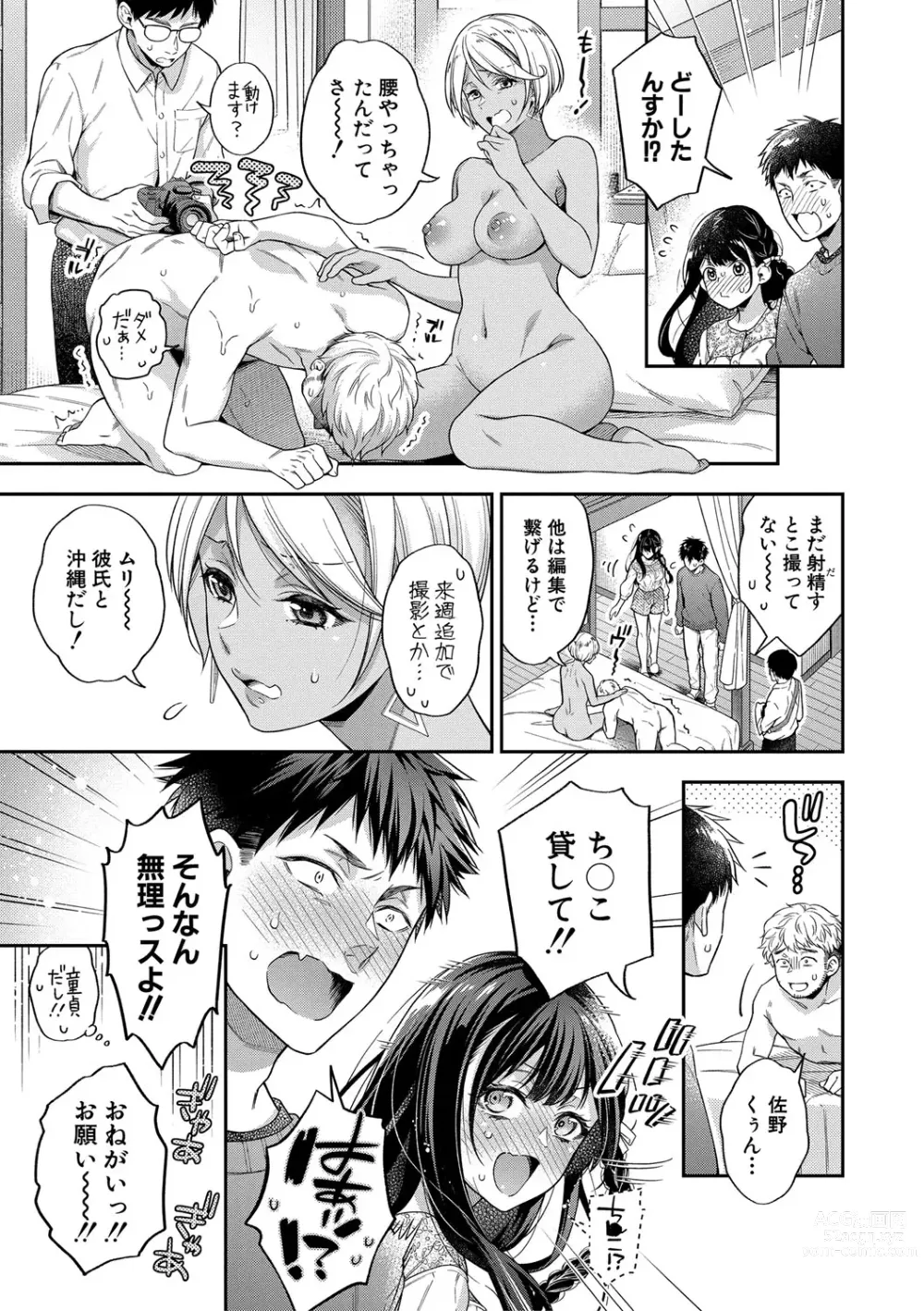 Page 14 of manga Sex ga Suki de Suki de  Daisuki na Classmate no Anoko FANZA Tokusouban