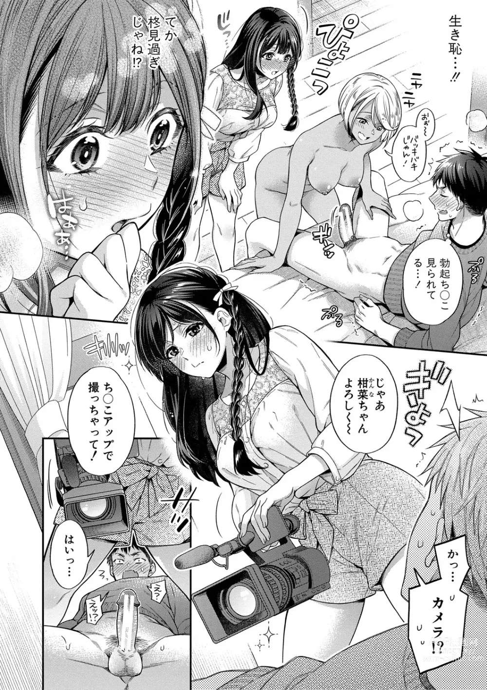 Page 15 of manga Sex ga Suki de Suki de  Daisuki na Classmate no Anoko FANZA Tokusouban