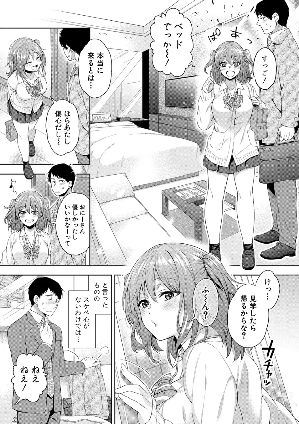 Page 160 of manga Sex ga Suki de Suki de  Daisuki na Classmate no Anoko FANZA Tokusouban