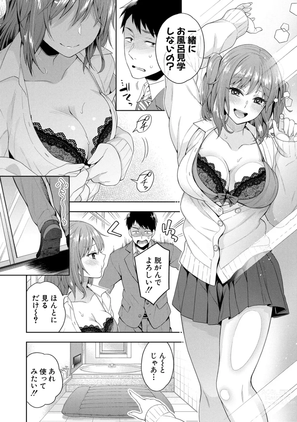 Page 161 of manga Sex ga Suki de Suki de  Daisuki na Classmate no Anoko FANZA Tokusouban