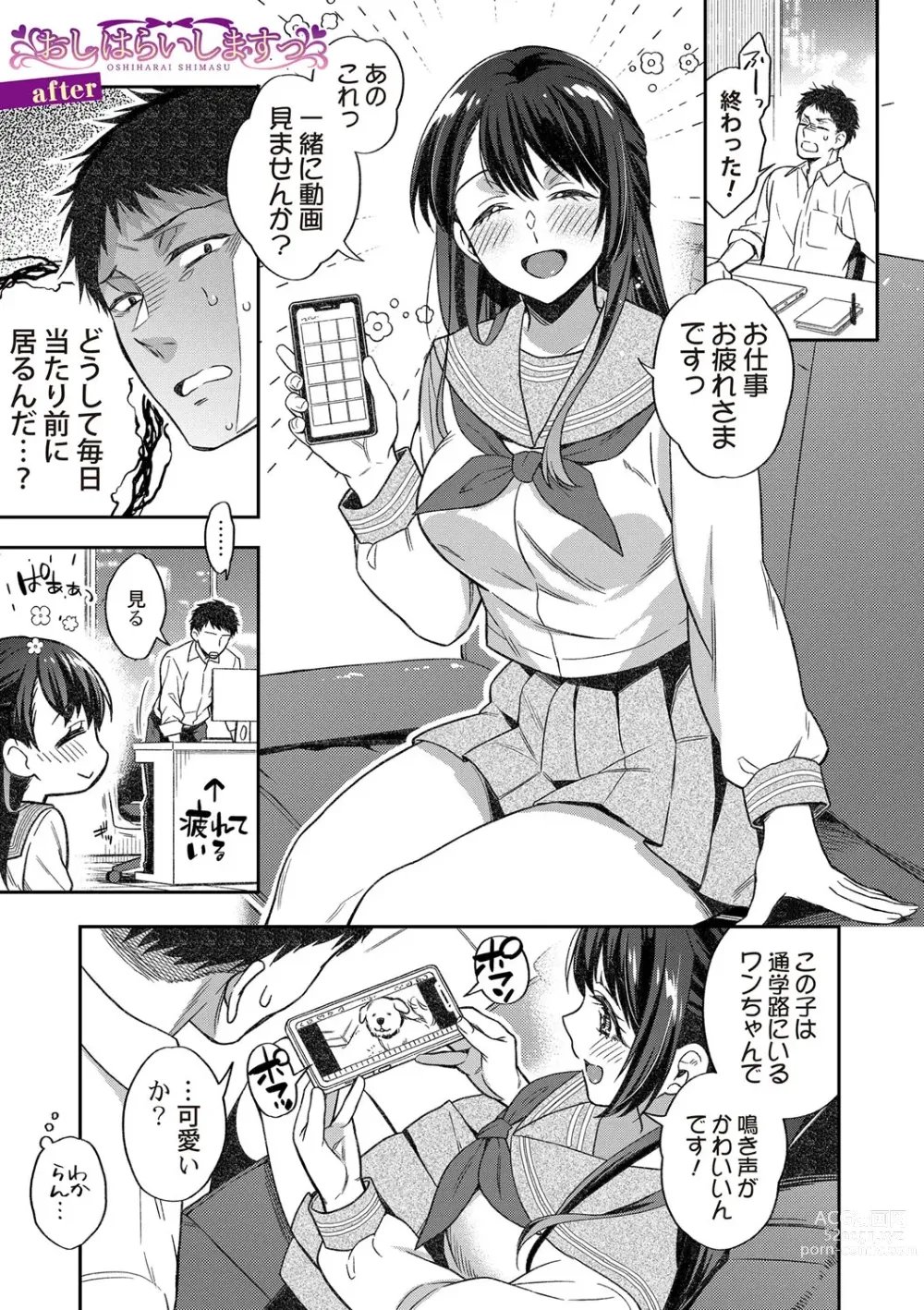 Page 217 of manga Sex ga Suki de Suki de  Daisuki na Classmate no Anoko FANZA Tokusouban