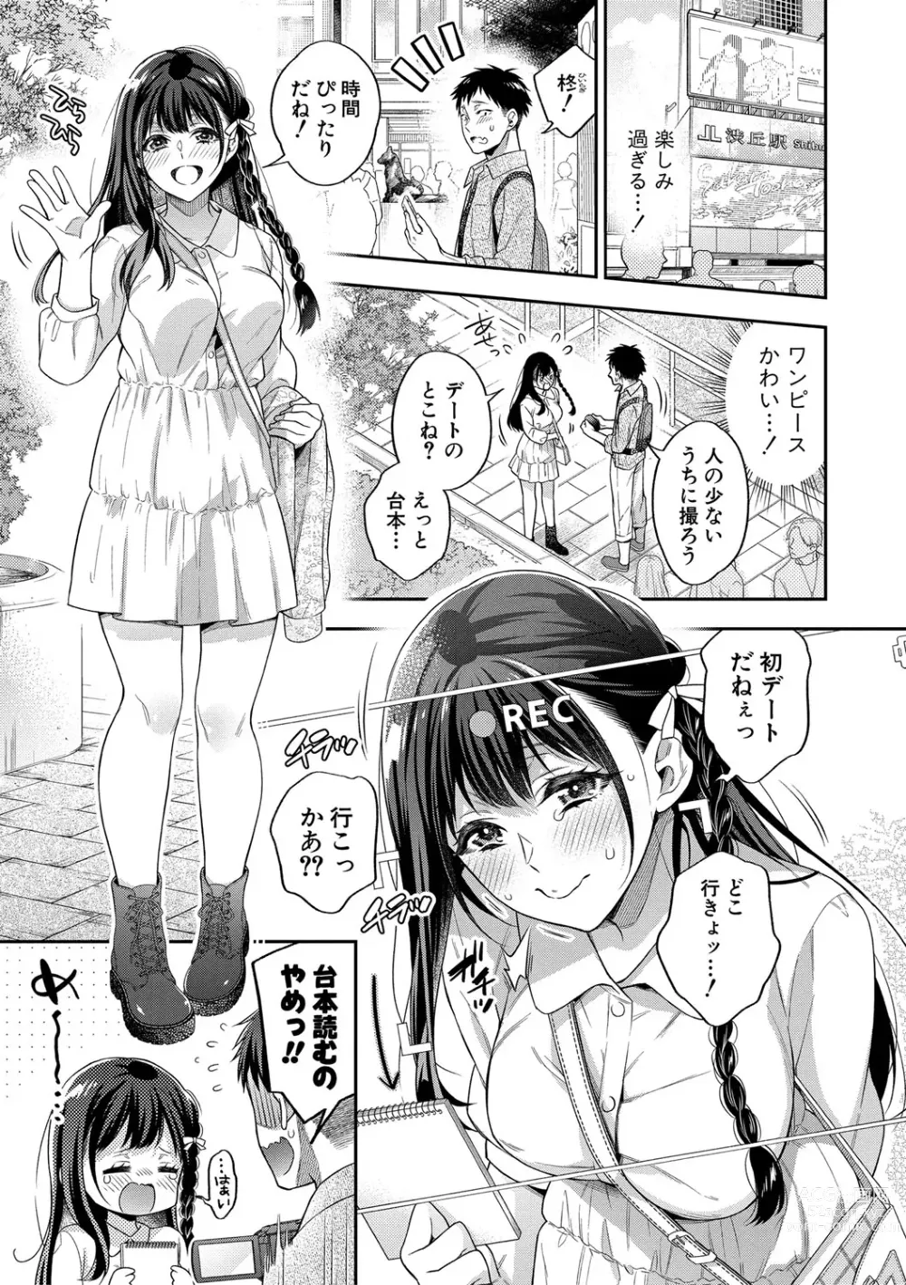 Page 44 of manga Sex ga Suki de Suki de  Daisuki na Classmate no Anoko FANZA Tokusouban