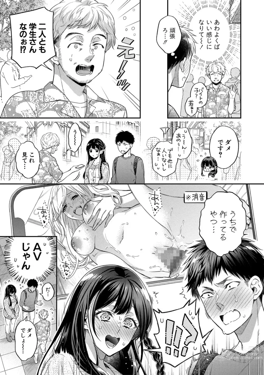 Page 6 of manga Sex ga Suki de Suki de  Daisuki na Classmate no Anoko FANZA Tokusouban