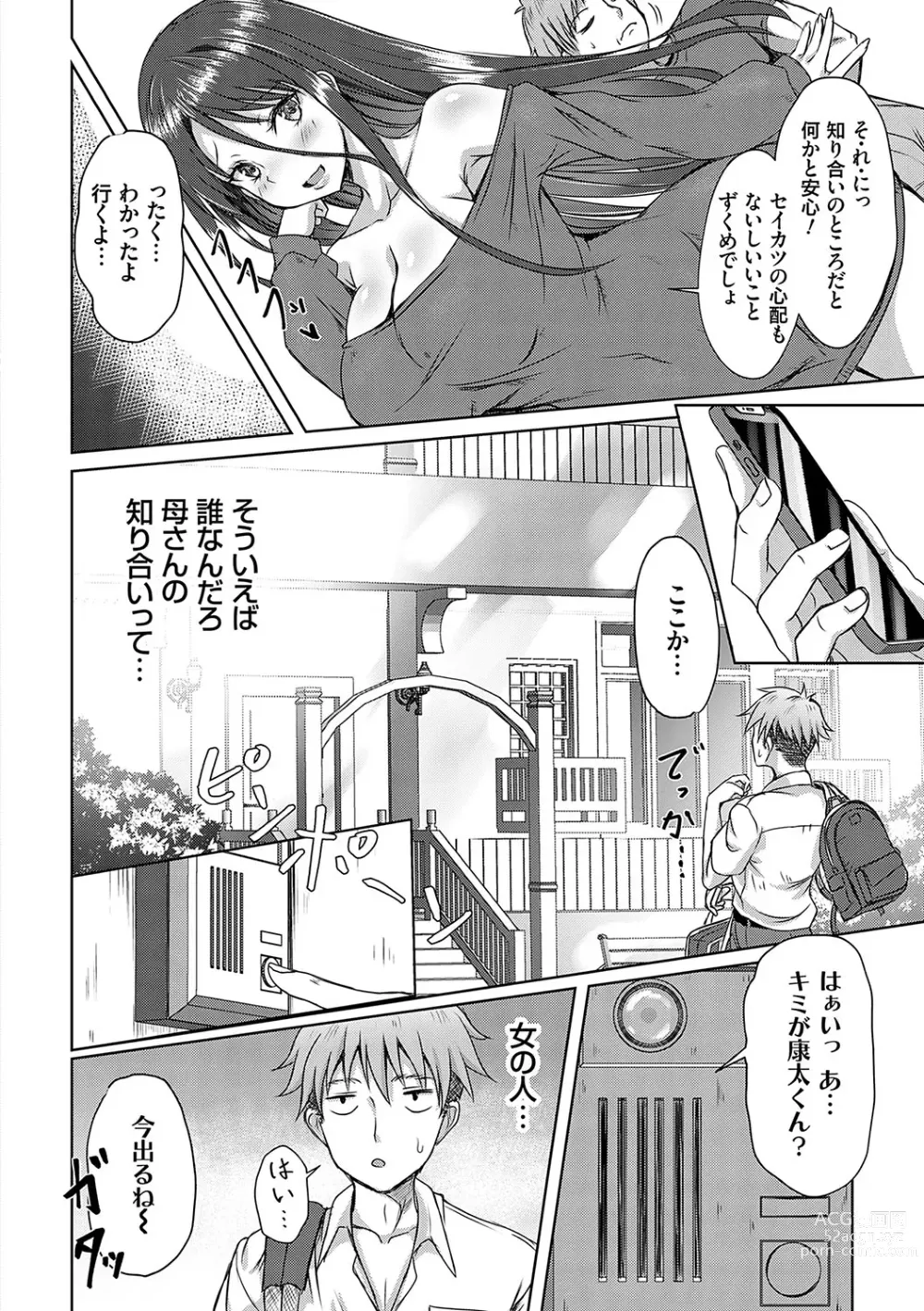 Page 11 of manga AV Sharehouse ~Sexy Joyuu-tachi  to  Adult  na Kyoudou Seikatsu~