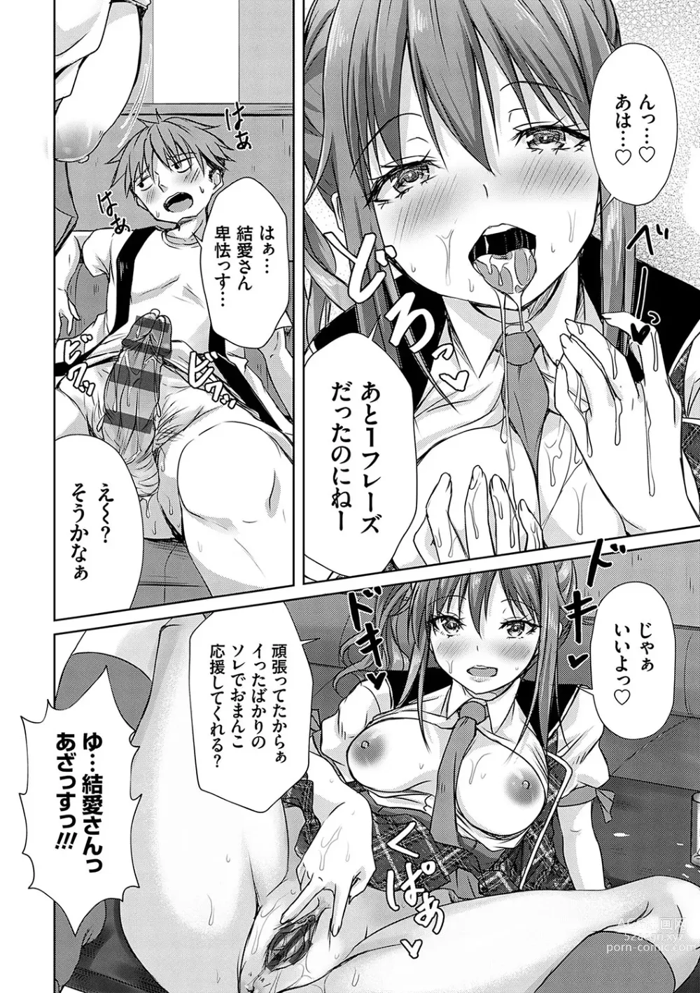 Page 101 of manga AV Sharehouse ~Sexy Joyuu-tachi  to  Adult  na Kyoudou Seikatsu~