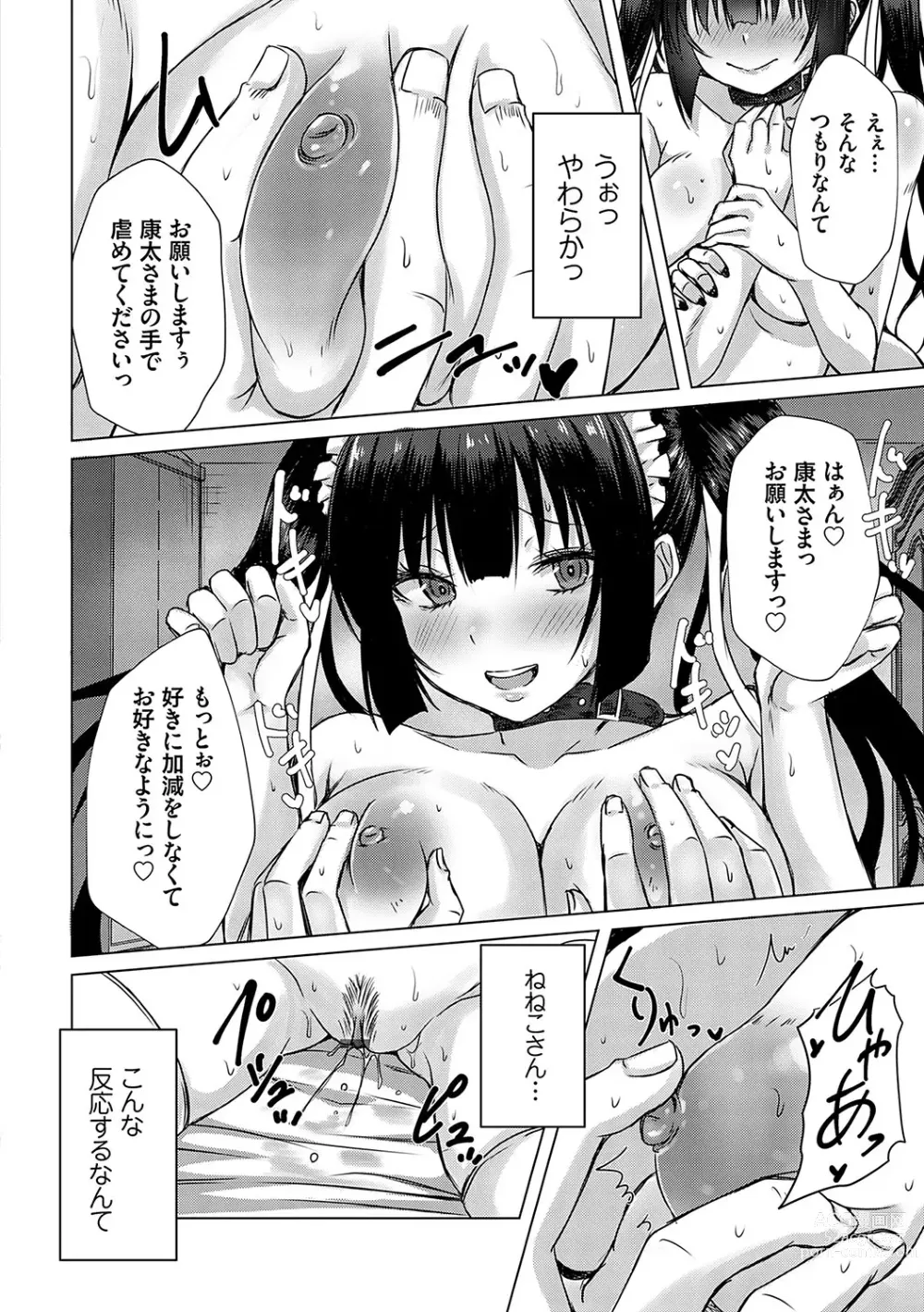 Page 123 of manga AV Sharehouse ~Sexy Joyuu-tachi  to  Adult  na Kyoudou Seikatsu~