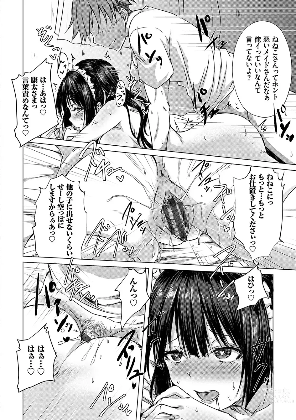 Page 131 of manga AV Sharehouse ~Sexy Joyuu-tachi  to  Adult  na Kyoudou Seikatsu~