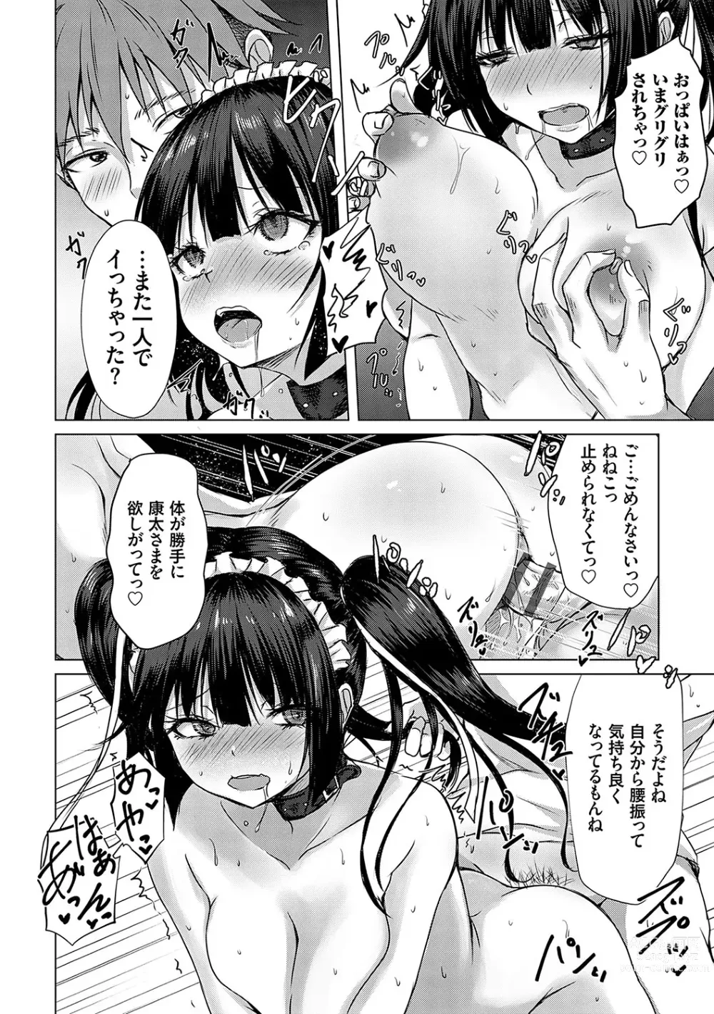 Page 133 of manga AV Sharehouse ~Sexy Joyuu-tachi  to  Adult  na Kyoudou Seikatsu~