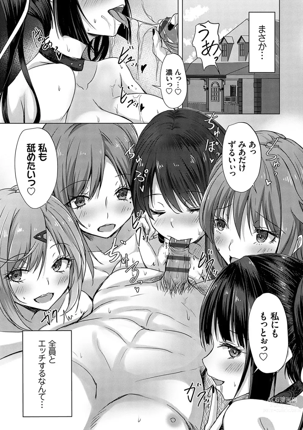 Page 140 of manga AV Sharehouse ~Sexy Joyuu-tachi  to  Adult  na Kyoudou Seikatsu~