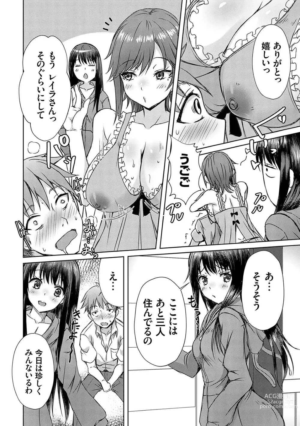 Page 15 of manga AV Sharehouse ~Sexy Joyuu-tachi  to  Adult  na Kyoudou Seikatsu~