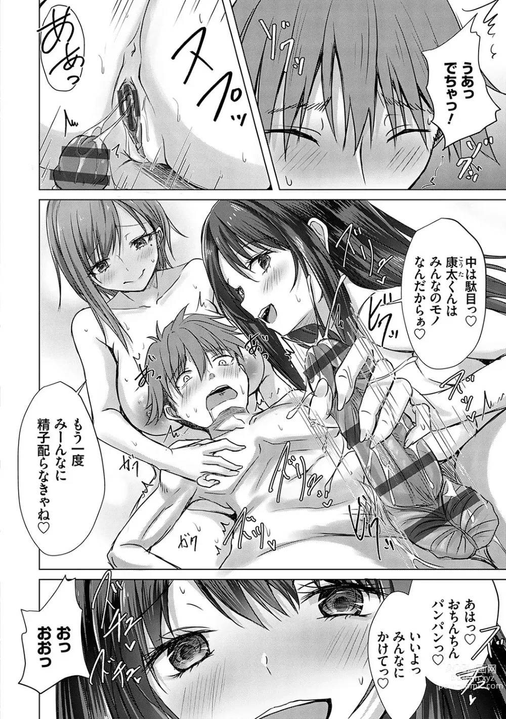 Page 143 of manga AV Sharehouse ~Sexy Joyuu-tachi  to  Adult  na Kyoudou Seikatsu~