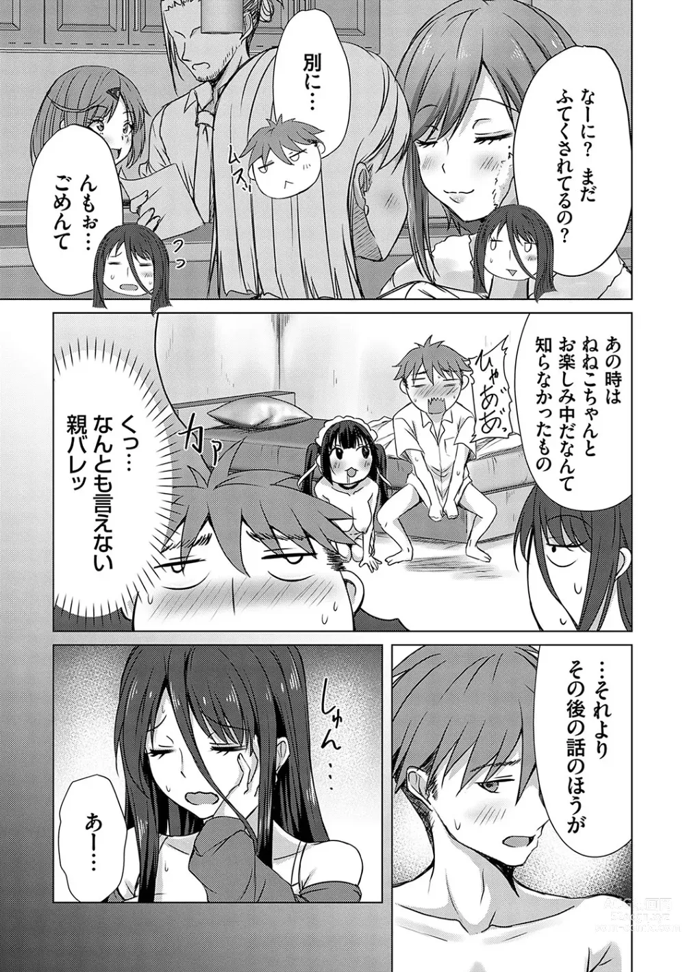 Page 146 of manga AV Sharehouse ~Sexy Joyuu-tachi  to  Adult  na Kyoudou Seikatsu~