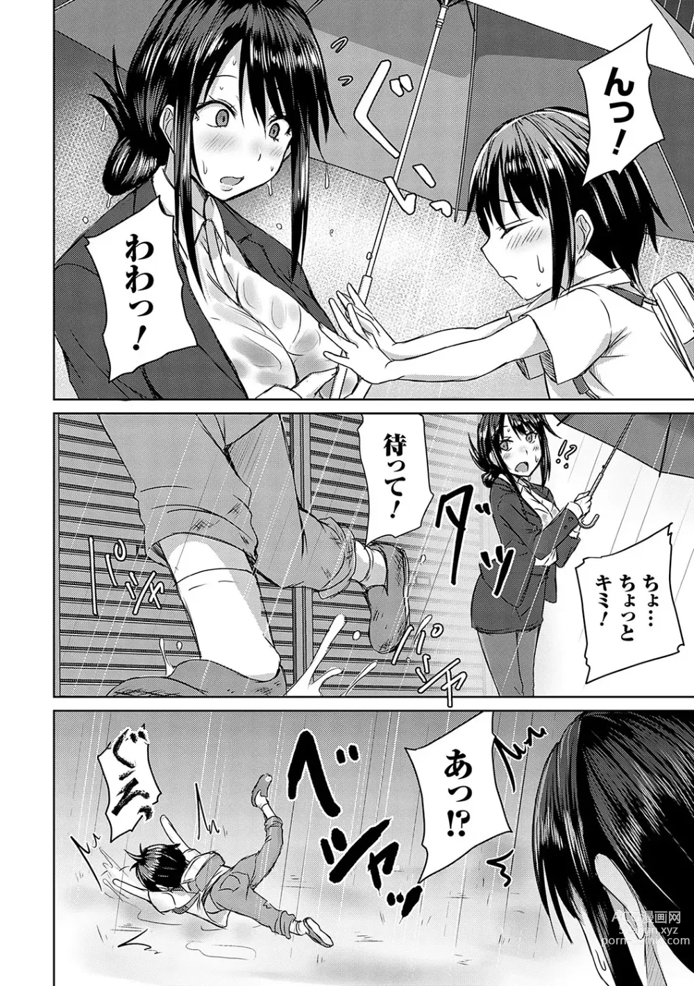 Page 169 of manga AV Sharehouse ~Sexy Joyuu-tachi  to  Adult  na Kyoudou Seikatsu~