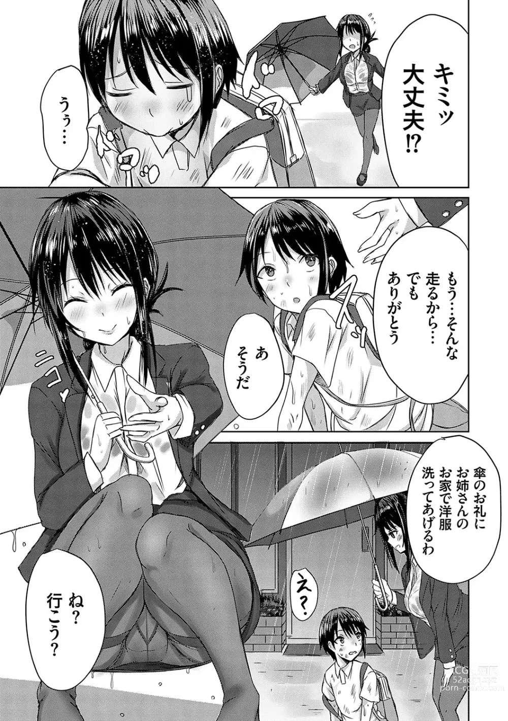 Page 170 of manga AV Sharehouse ~Sexy Joyuu-tachi  to  Adult  na Kyoudou Seikatsu~