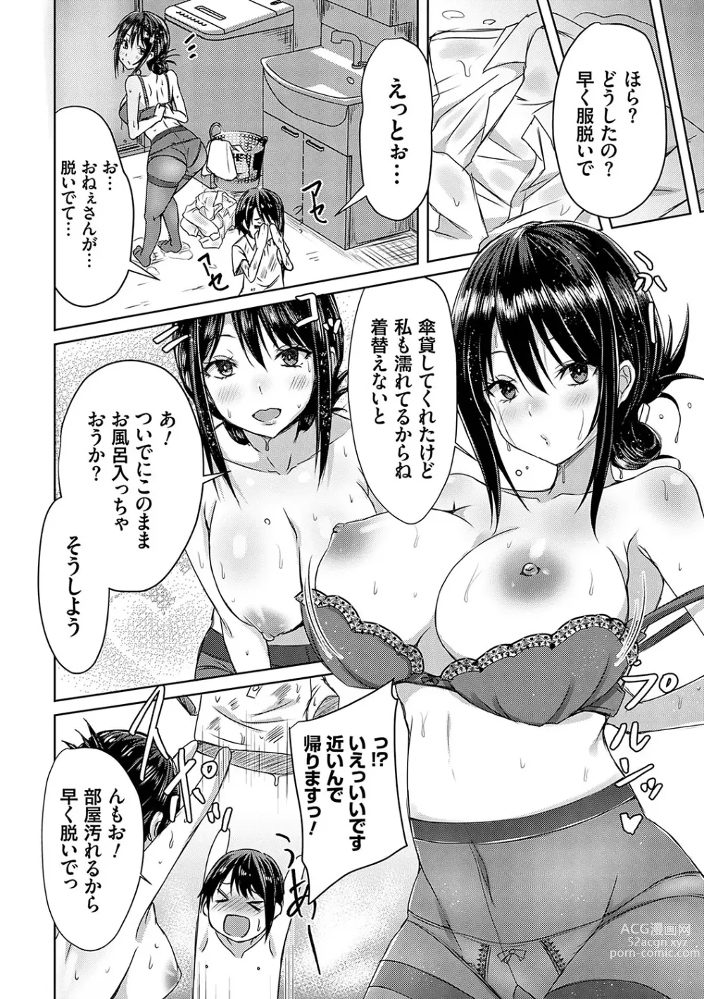 Page 171 of manga AV Sharehouse ~Sexy Joyuu-tachi  to  Adult  na Kyoudou Seikatsu~