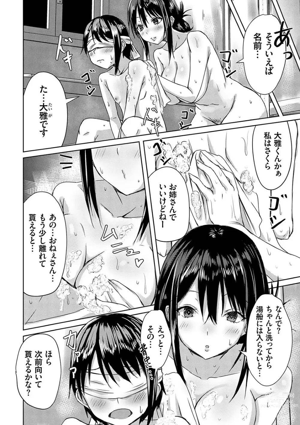 Page 173 of manga AV Sharehouse ~Sexy Joyuu-tachi  to  Adult  na Kyoudou Seikatsu~