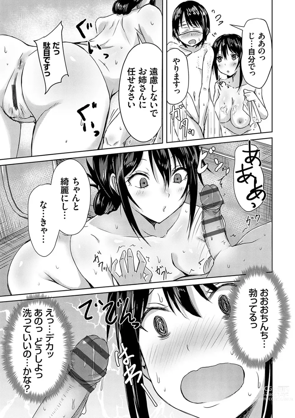 Page 174 of manga AV Sharehouse ~Sexy Joyuu-tachi  to  Adult  na Kyoudou Seikatsu~