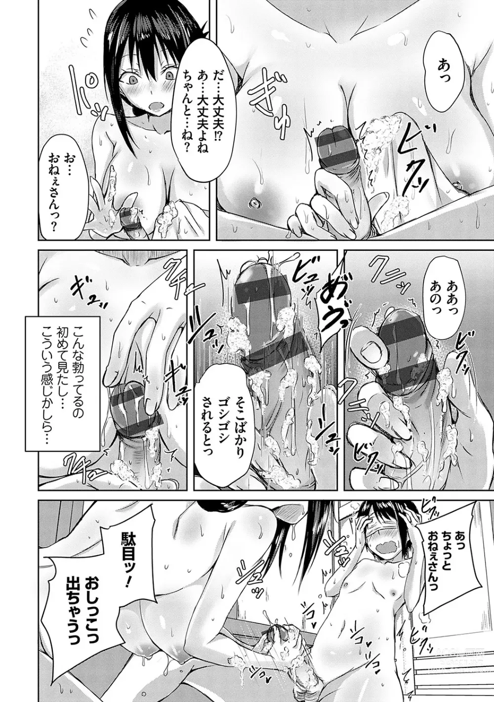 Page 175 of manga AV Sharehouse ~Sexy Joyuu-tachi  to  Adult  na Kyoudou Seikatsu~