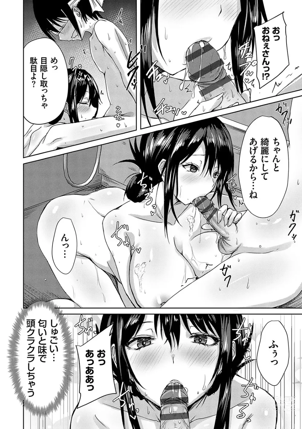 Page 177 of manga AV Sharehouse ~Sexy Joyuu-tachi  to  Adult  na Kyoudou Seikatsu~