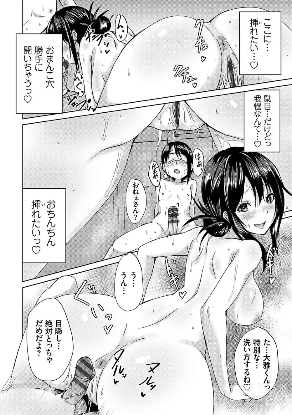 Page 179 of manga AV Sharehouse ~Sexy Joyuu-tachi  to  Adult  na Kyoudou Seikatsu~