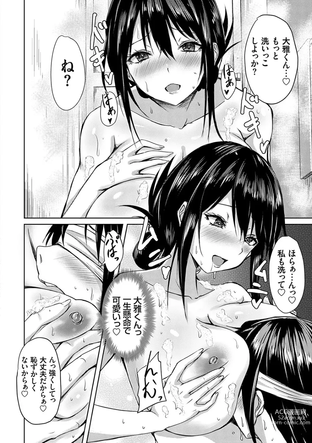 Page 183 of manga AV Sharehouse ~Sexy Joyuu-tachi  to  Adult  na Kyoudou Seikatsu~