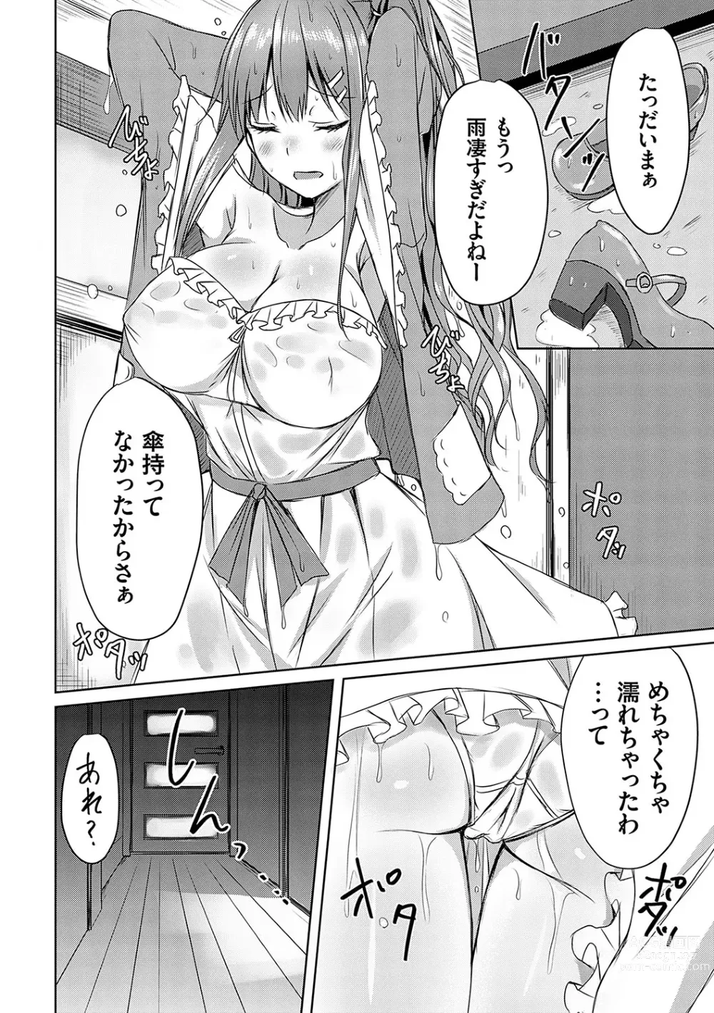 Page 189 of manga AV Sharehouse ~Sexy Joyuu-tachi  to  Adult  na Kyoudou Seikatsu~