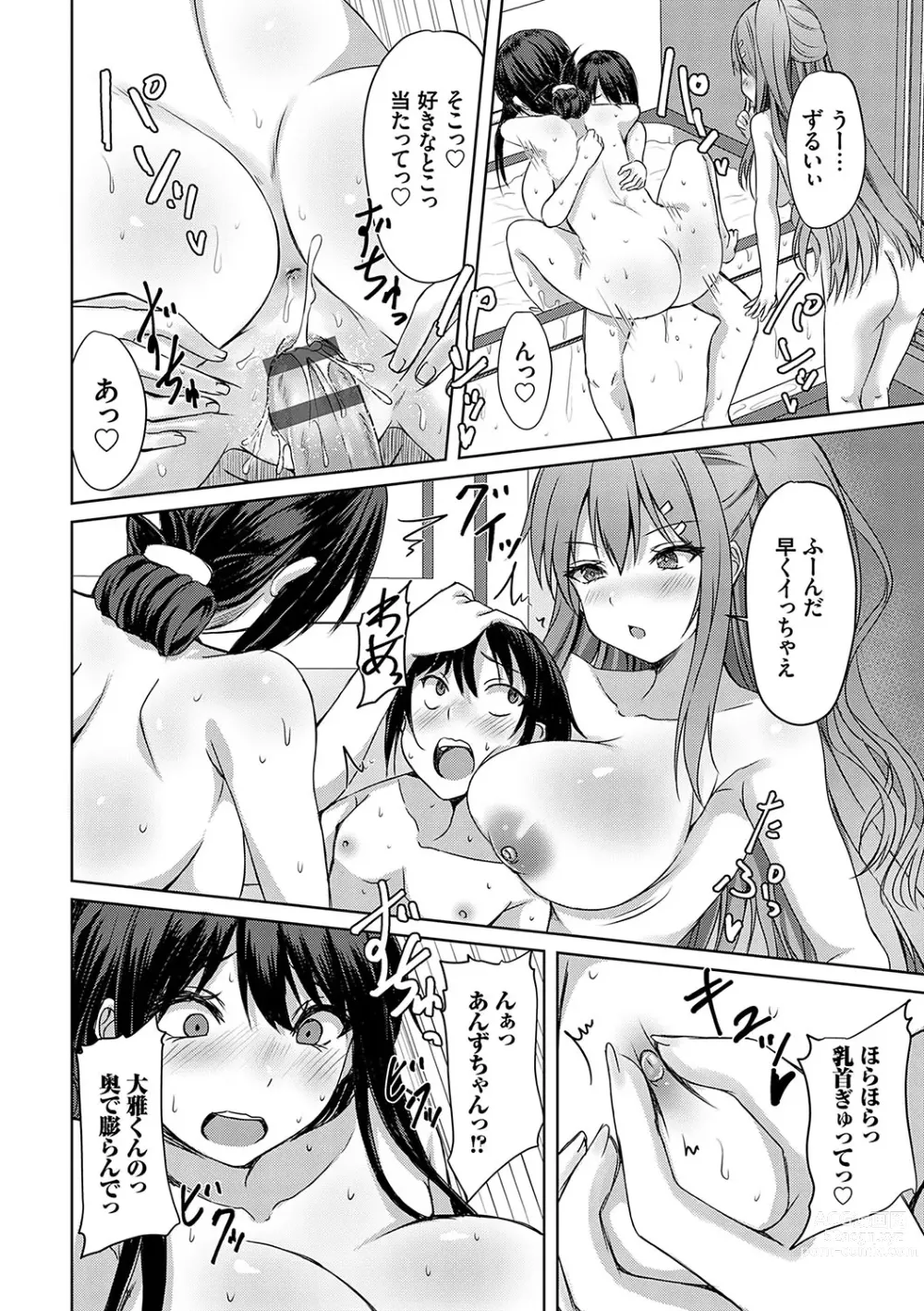 Page 201 of manga AV Sharehouse ~Sexy Joyuu-tachi  to  Adult  na Kyoudou Seikatsu~