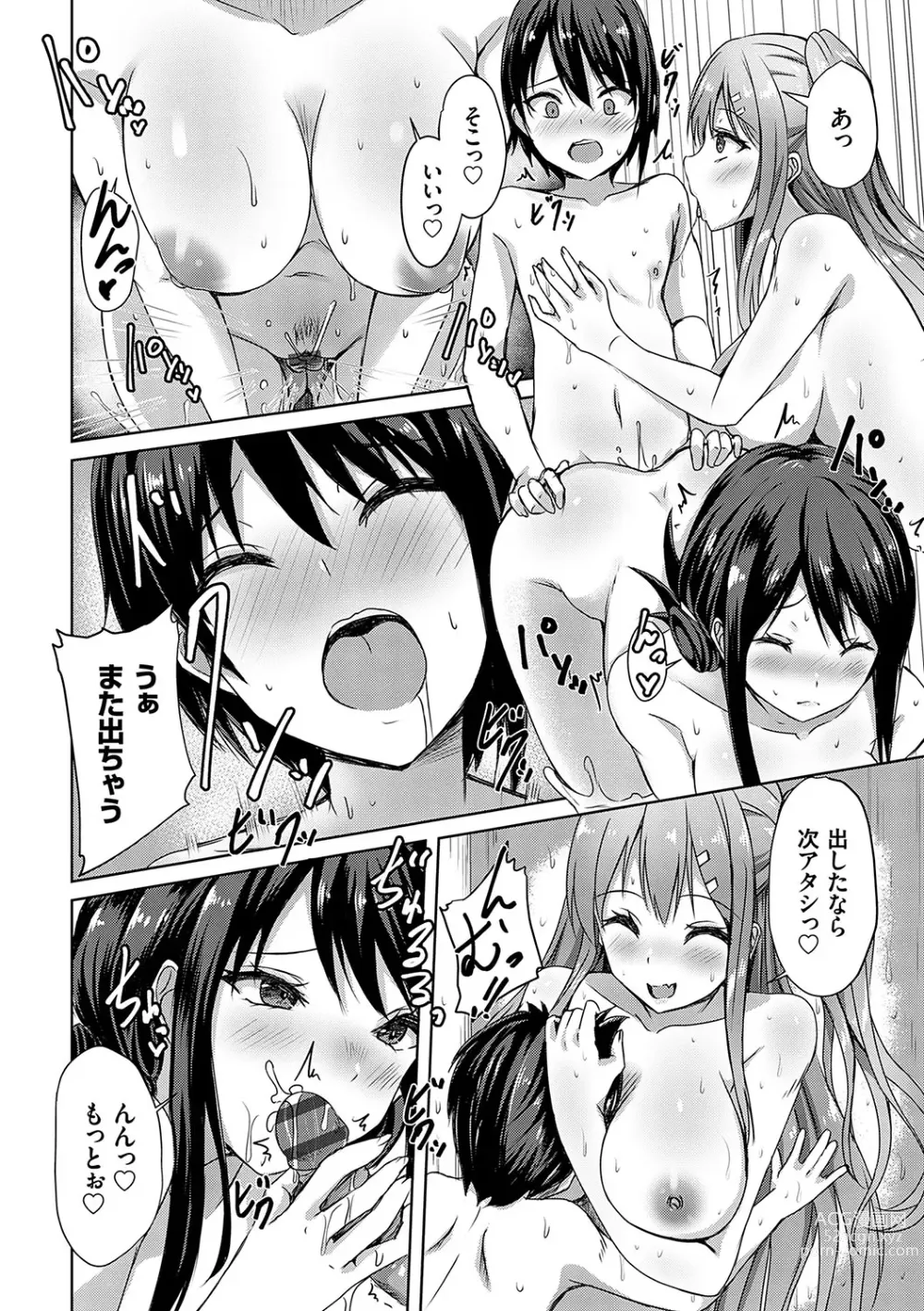 Page 209 of manga AV Sharehouse ~Sexy Joyuu-tachi  to  Adult  na Kyoudou Seikatsu~