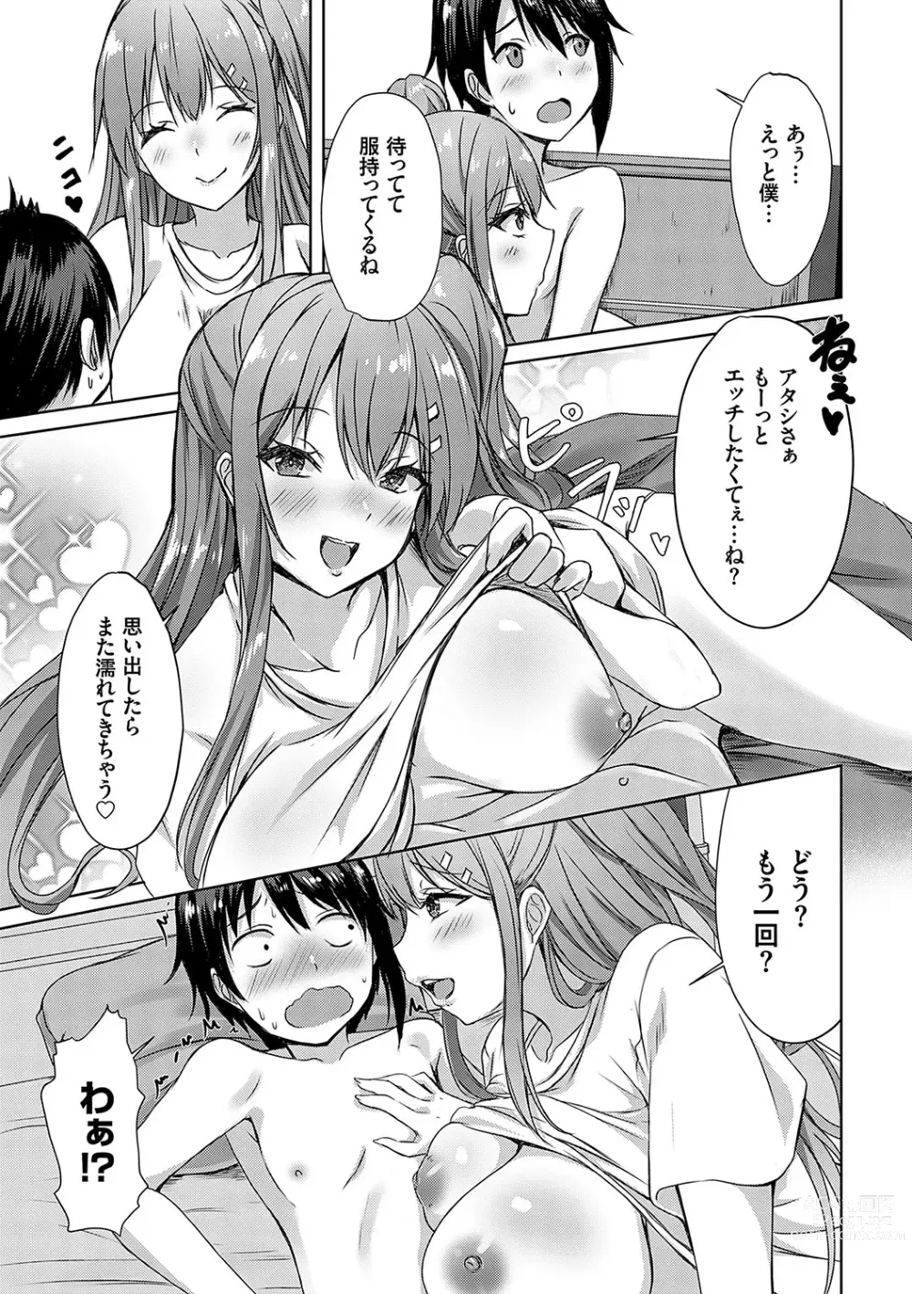 Page 214 of manga AV Sharehouse ~Sexy Joyuu-tachi  to  Adult  na Kyoudou Seikatsu~