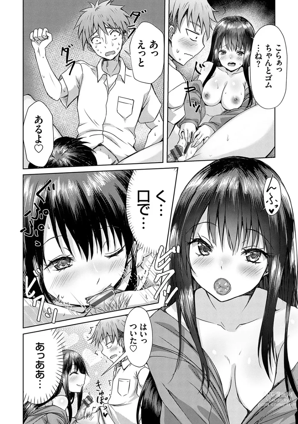 Page 25 of manga AV Sharehouse ~Sexy Joyuu-tachi  to  Adult  na Kyoudou Seikatsu~