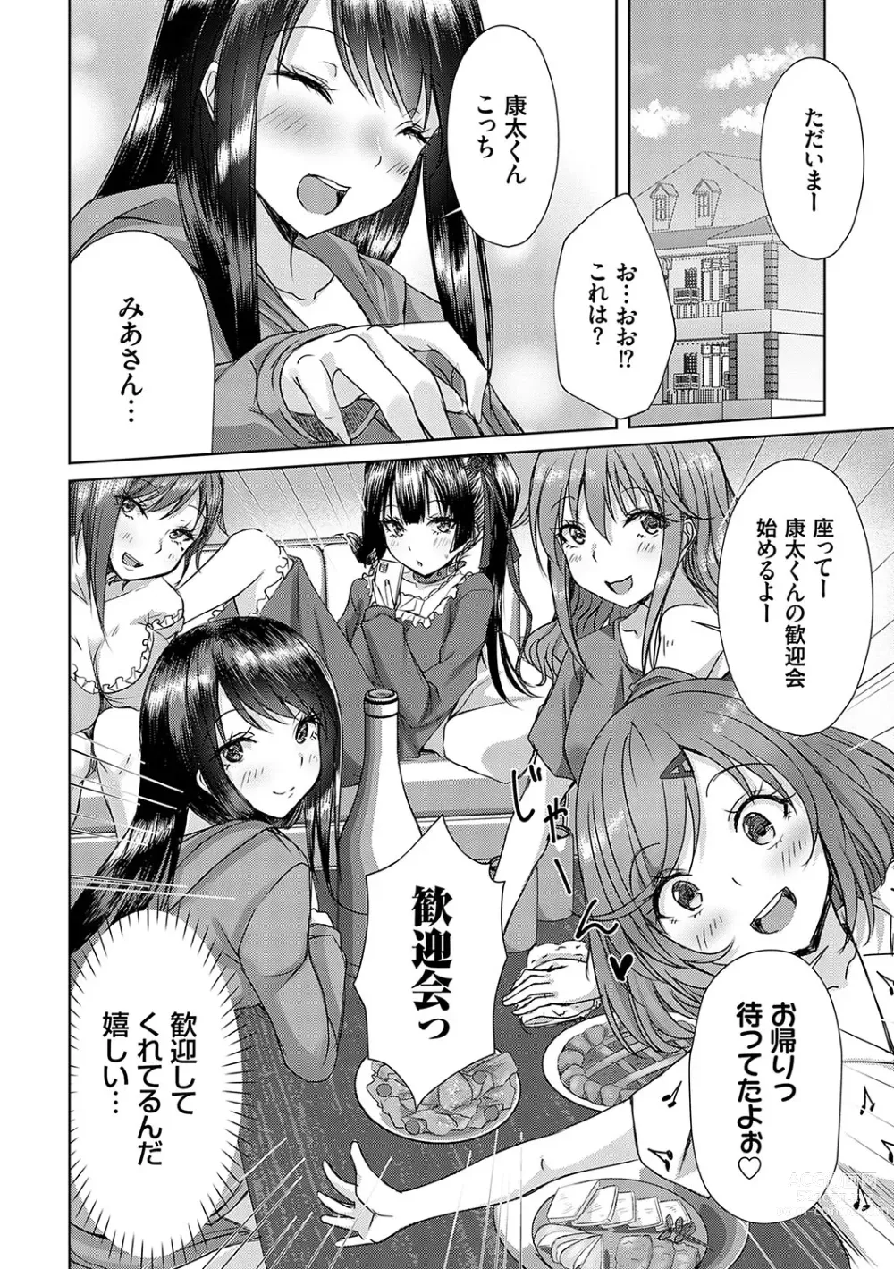 Page 37 of manga AV Sharehouse ~Sexy Joyuu-tachi  to  Adult  na Kyoudou Seikatsu~