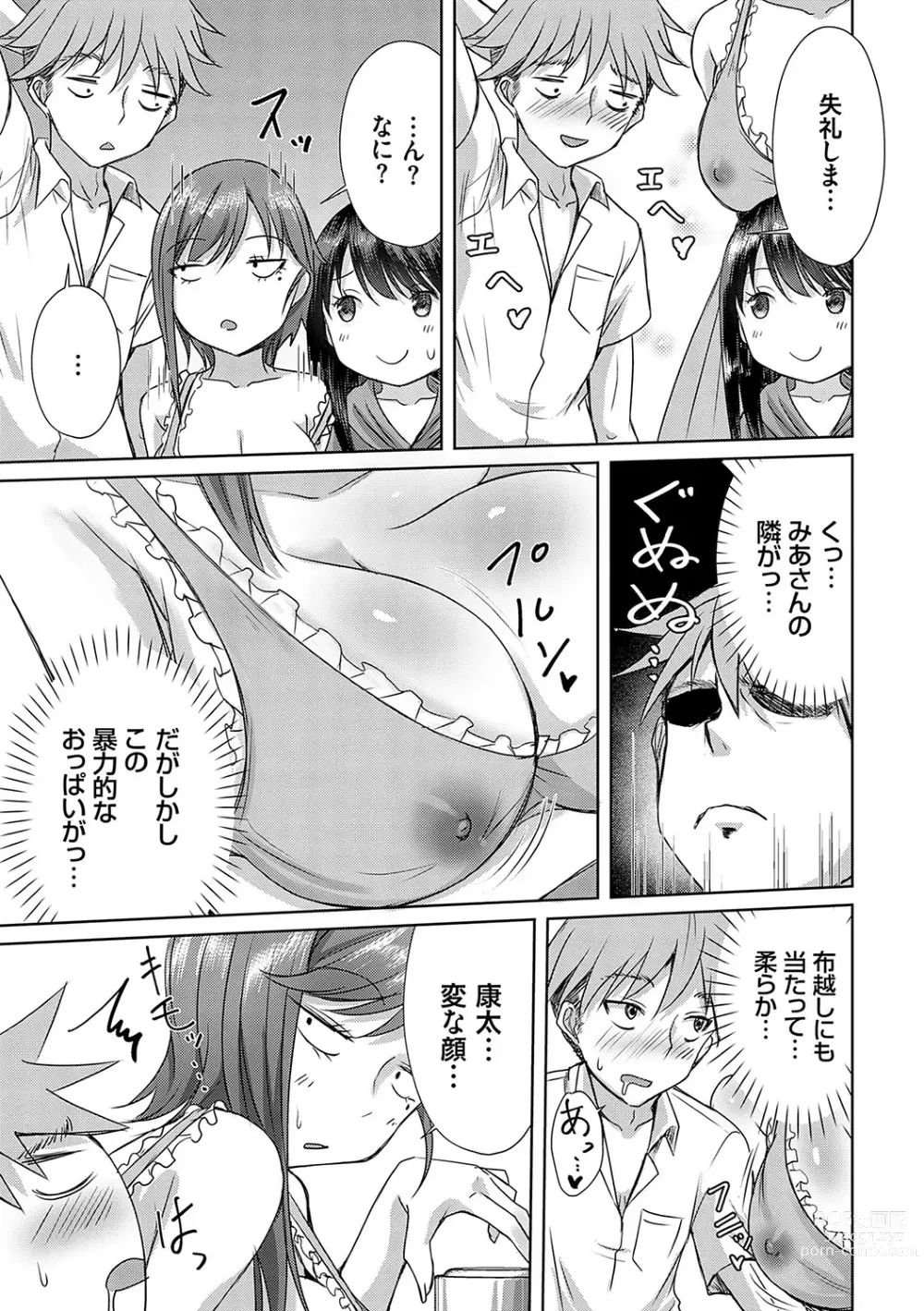 Page 38 of manga AV Sharehouse ~Sexy Joyuu-tachi  to  Adult  na Kyoudou Seikatsu~