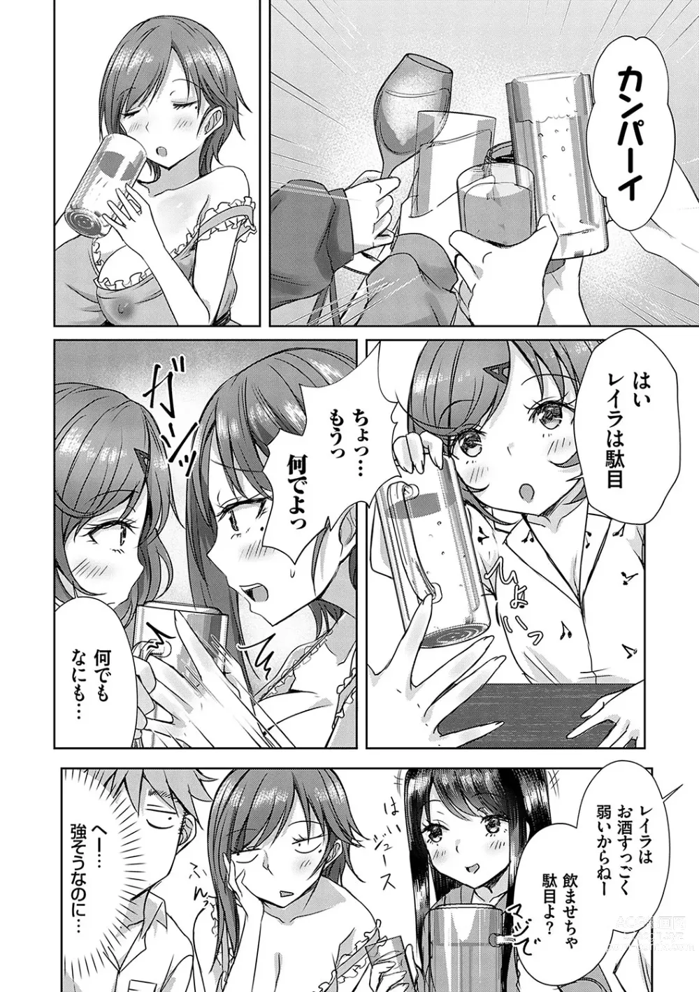 Page 39 of manga AV Sharehouse ~Sexy Joyuu-tachi  to  Adult  na Kyoudou Seikatsu~