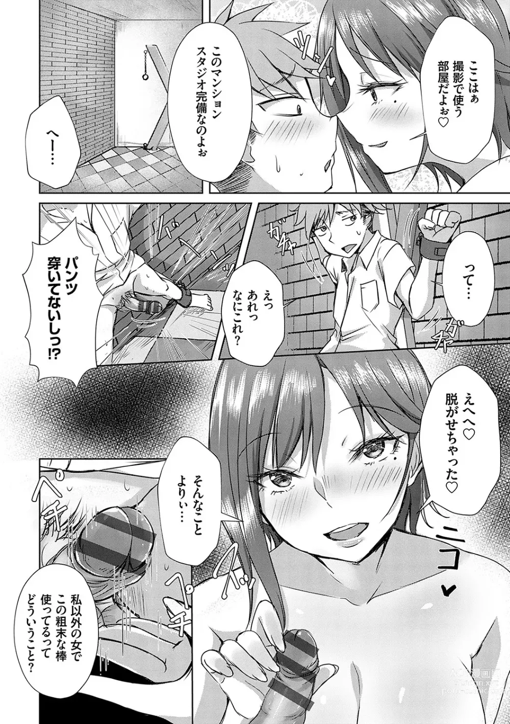 Page 45 of manga AV Sharehouse ~Sexy Joyuu-tachi  to  Adult  na Kyoudou Seikatsu~