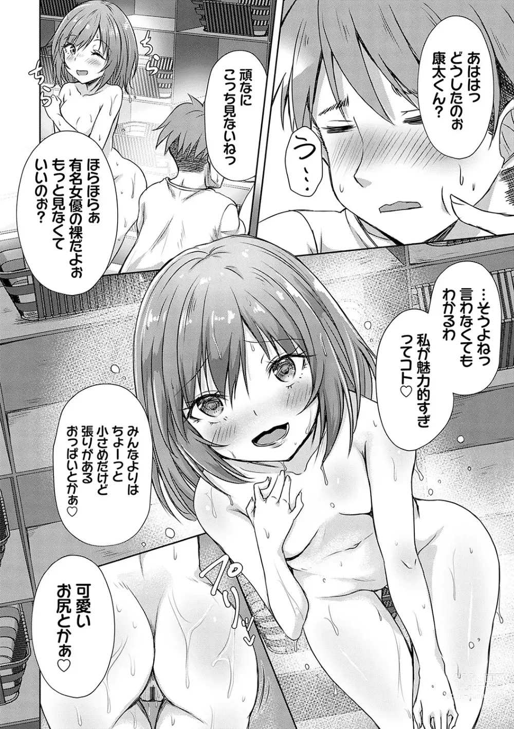 Page 63 of manga AV Sharehouse ~Sexy Joyuu-tachi  to  Adult  na Kyoudou Seikatsu~