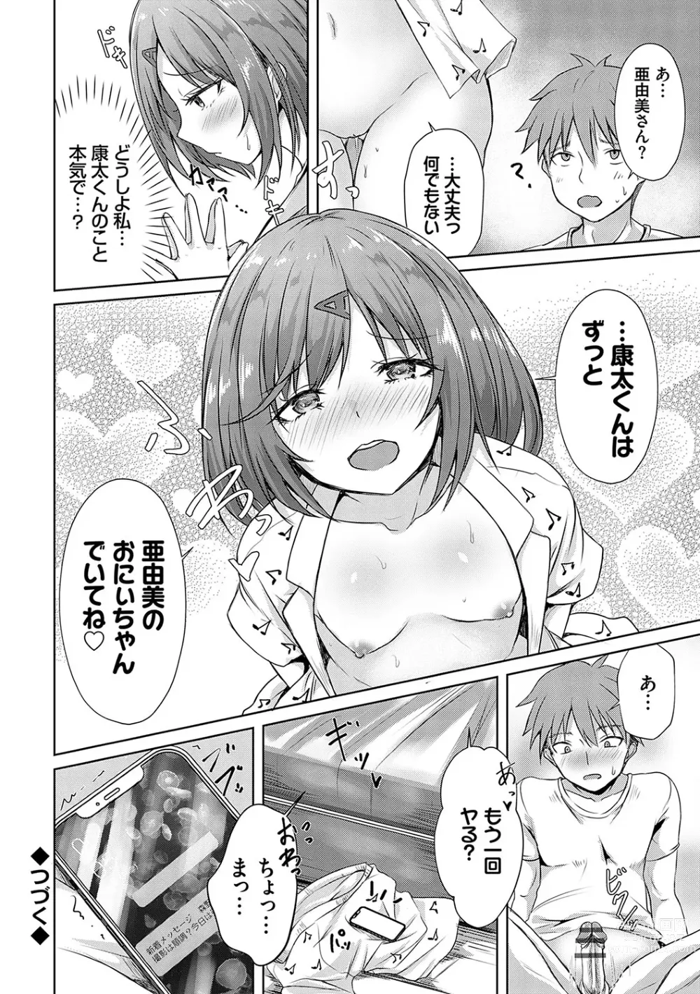 Page 85 of manga AV Sharehouse ~Sexy Joyuu-tachi  to  Adult  na Kyoudou Seikatsu~