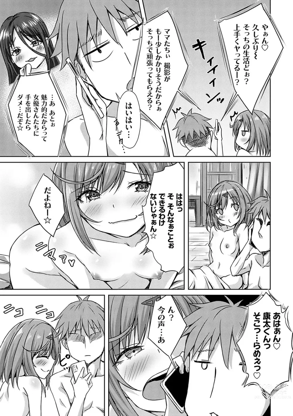 Page 88 of manga AV Sharehouse ~Sexy Joyuu-tachi  to  Adult  na Kyoudou Seikatsu~