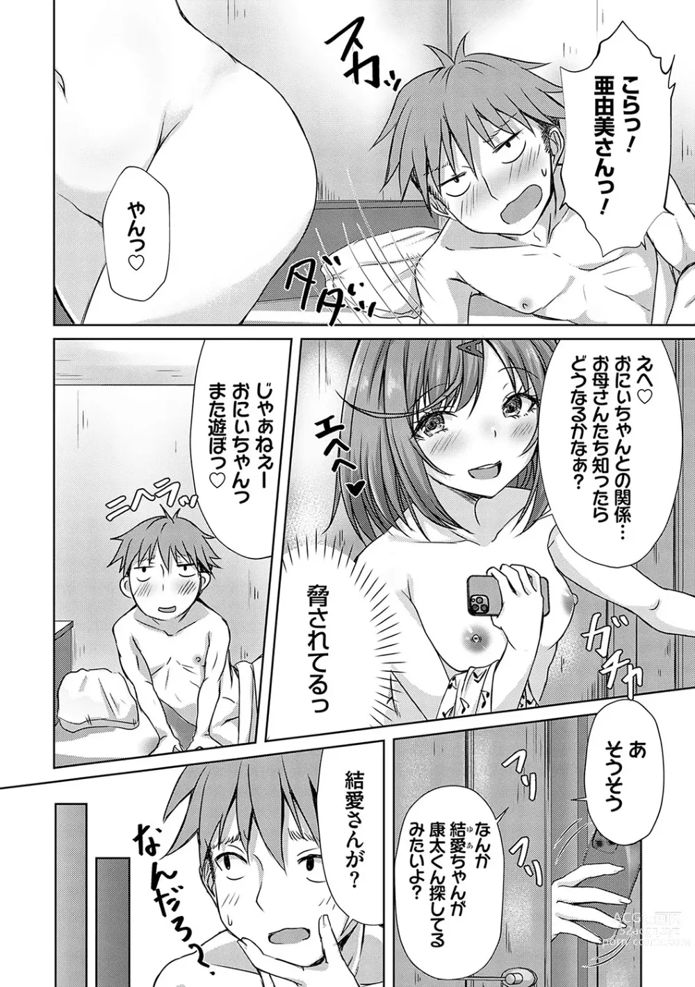 Page 89 of manga AV Sharehouse ~Sexy Joyuu-tachi  to  Adult  na Kyoudou Seikatsu~