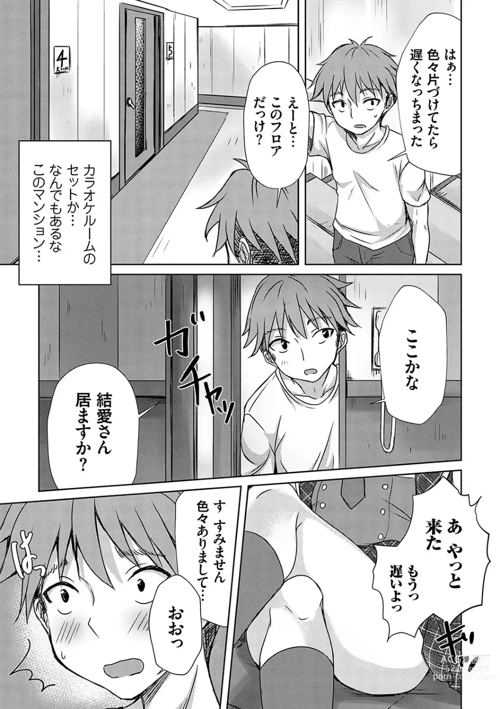 Page 90 of manga AV Sharehouse ~Sexy Joyuu-tachi  to  Adult  na Kyoudou Seikatsu~