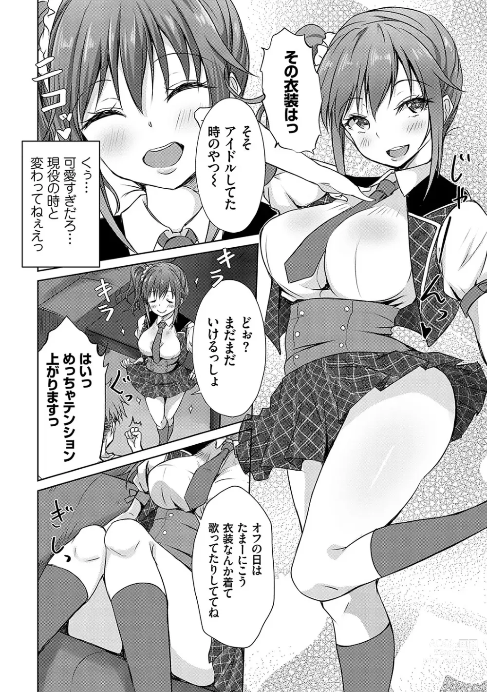 Page 91 of manga AV Sharehouse ~Sexy Joyuu-tachi  to  Adult  na Kyoudou Seikatsu~