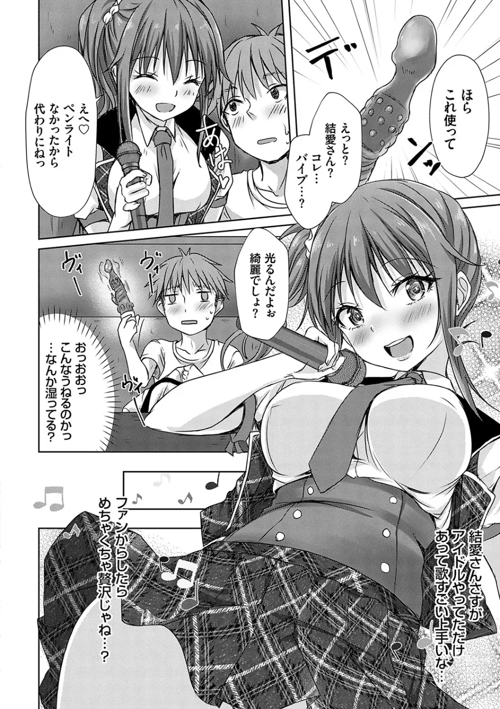 Page 93 of manga AV Sharehouse ~Sexy Joyuu-tachi  to  Adult  na Kyoudou Seikatsu~