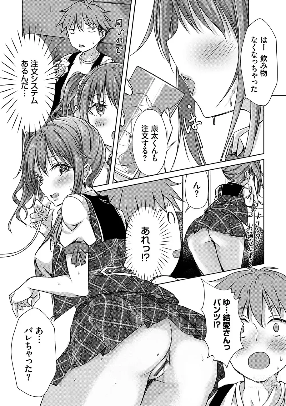 Page 94 of manga AV Sharehouse ~Sexy Joyuu-tachi  to  Adult  na Kyoudou Seikatsu~